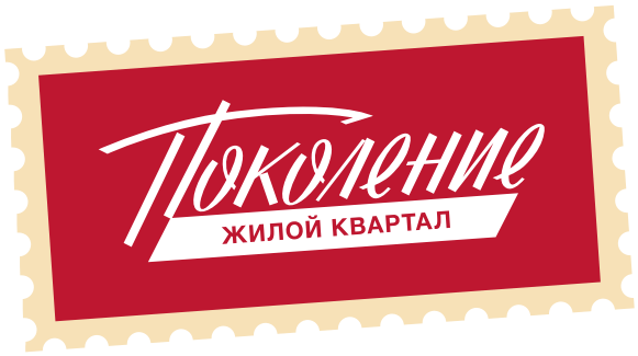Поколение